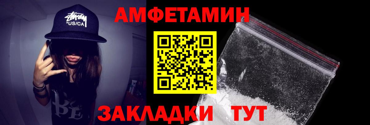 Улан-Удэ  АМФЕТАМИН  Вход с VPN  Амфетамин 97% 