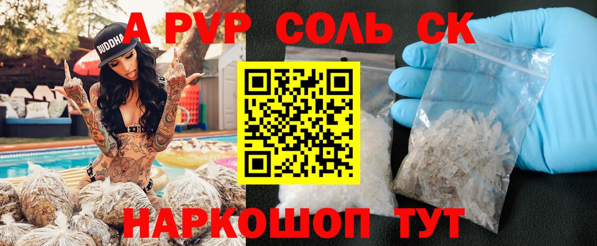 Улан-Удэ  Alfa_PVP СК КРИС  где найти наркотики  A PVP кристаллы  Вход с VPN  А ПВП VHQ  Alpha PVP 