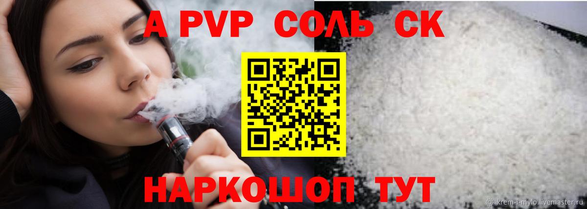 Альфа ПВП СК Улан-Удэ