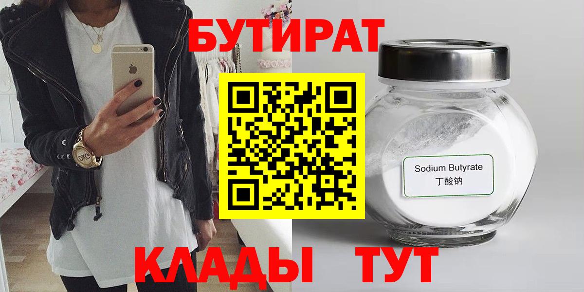 БУТИРАТ оксана  БУТИРАТ  Улан-Удэ  Вход с VPN 