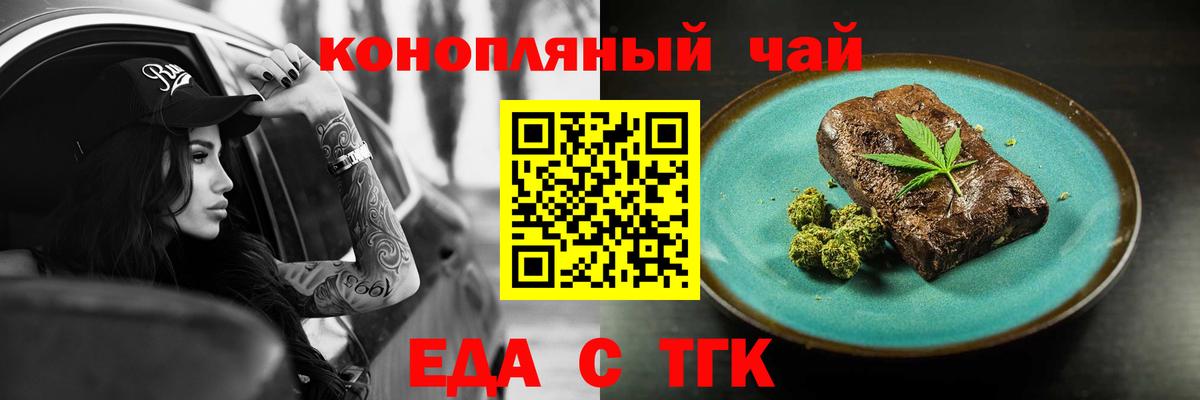 Улан-Удэ  Cannafood марихуана  Вход с VPN 