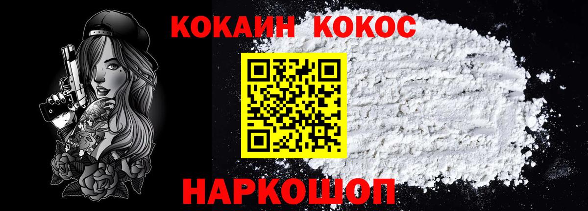 купить наркотики цена  Вход с VPN  Кокаин FishScale  Улан-Удэ  Кокаин VHQ 