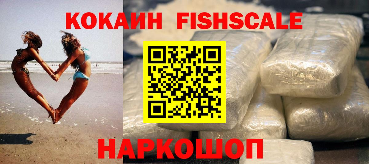 Cocaine Перу Улан-Удэ