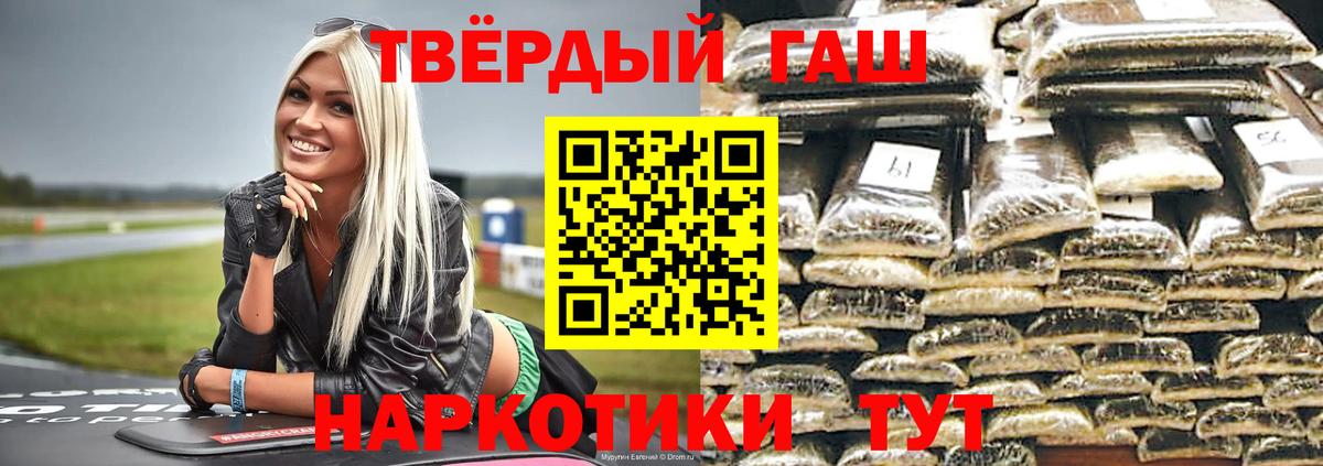 Улан-Удэ  Гашиш VHQ  Вход с VPN 