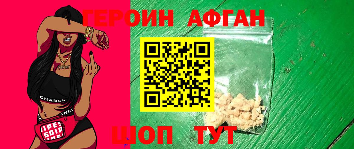 Героин гречка  Вход с VPN  Улан-Удэ 