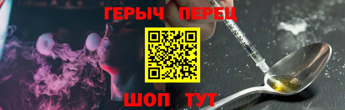 ГЕРОИН белый Улан-Удэ