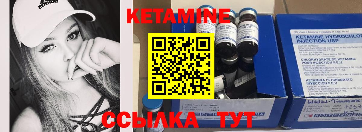 Улан-Удэ  КЕТАМИН VHQ  Вход с VPN  КЕТАМИН ketamine 