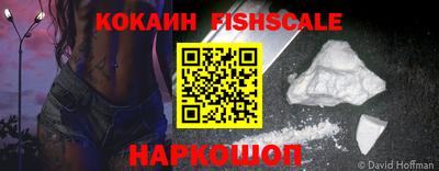 COCAINE Комсомольск-на-Амуре