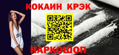 COCAINE Комсомольск-на-Амуре