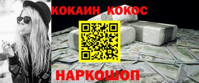 COCAINE Комсомольск-на-Амуре