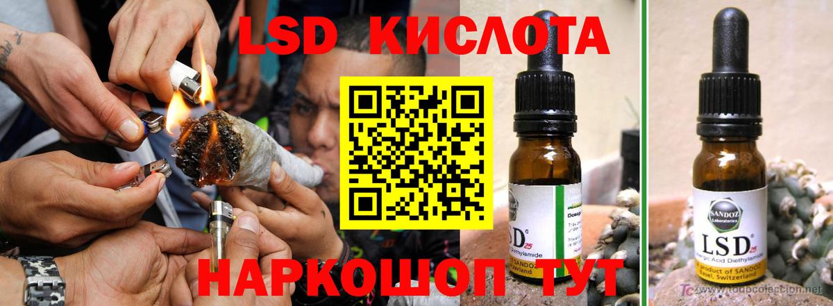 ЛСД экстази кислота Улан-Удэ