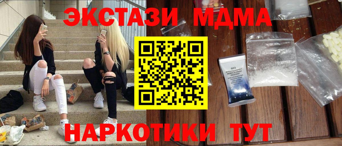 MDMA  Вход с VPN  МДМА Molly  Улан-Удэ  МДМА crystal 