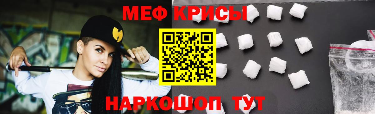Меф  Улан-Удэ