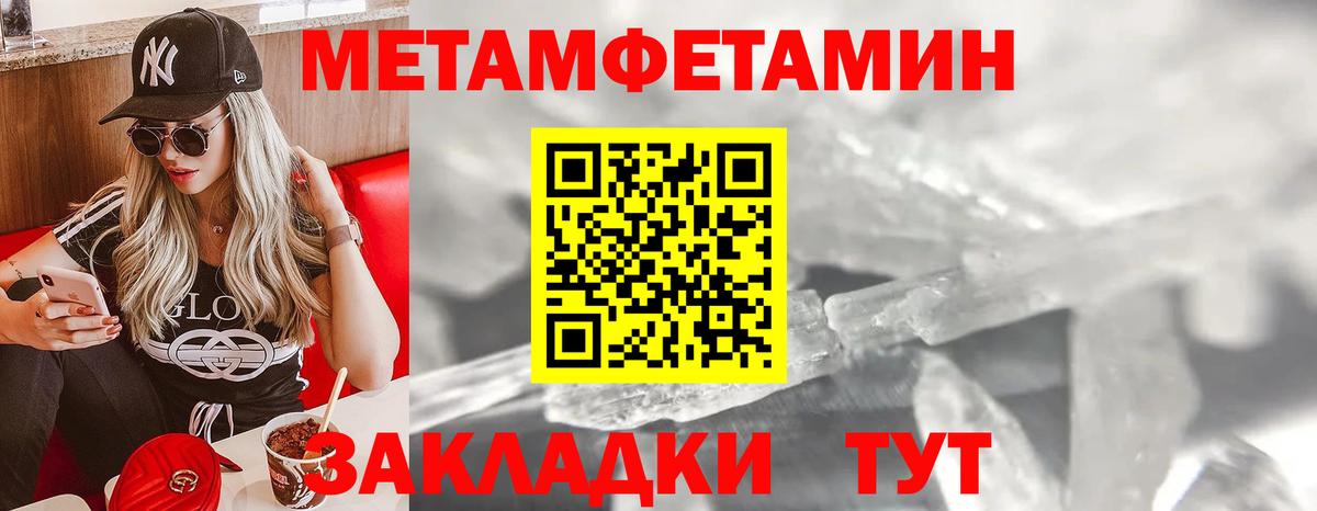 Улан-Удэ  МЕТАМФЕТАМИН витя  Вход с VPN 