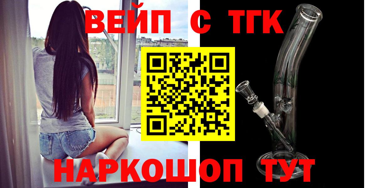 Улан-Удэ  Дистиллят ТГК гашишное масло  Вход с VPN  ТГК концентрат 