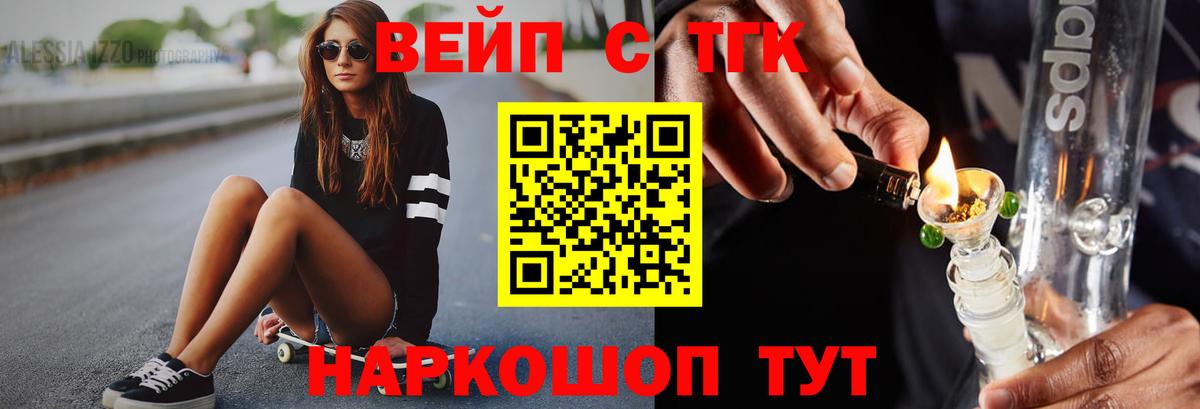 ТГК гашишное масло Улан-Удэ